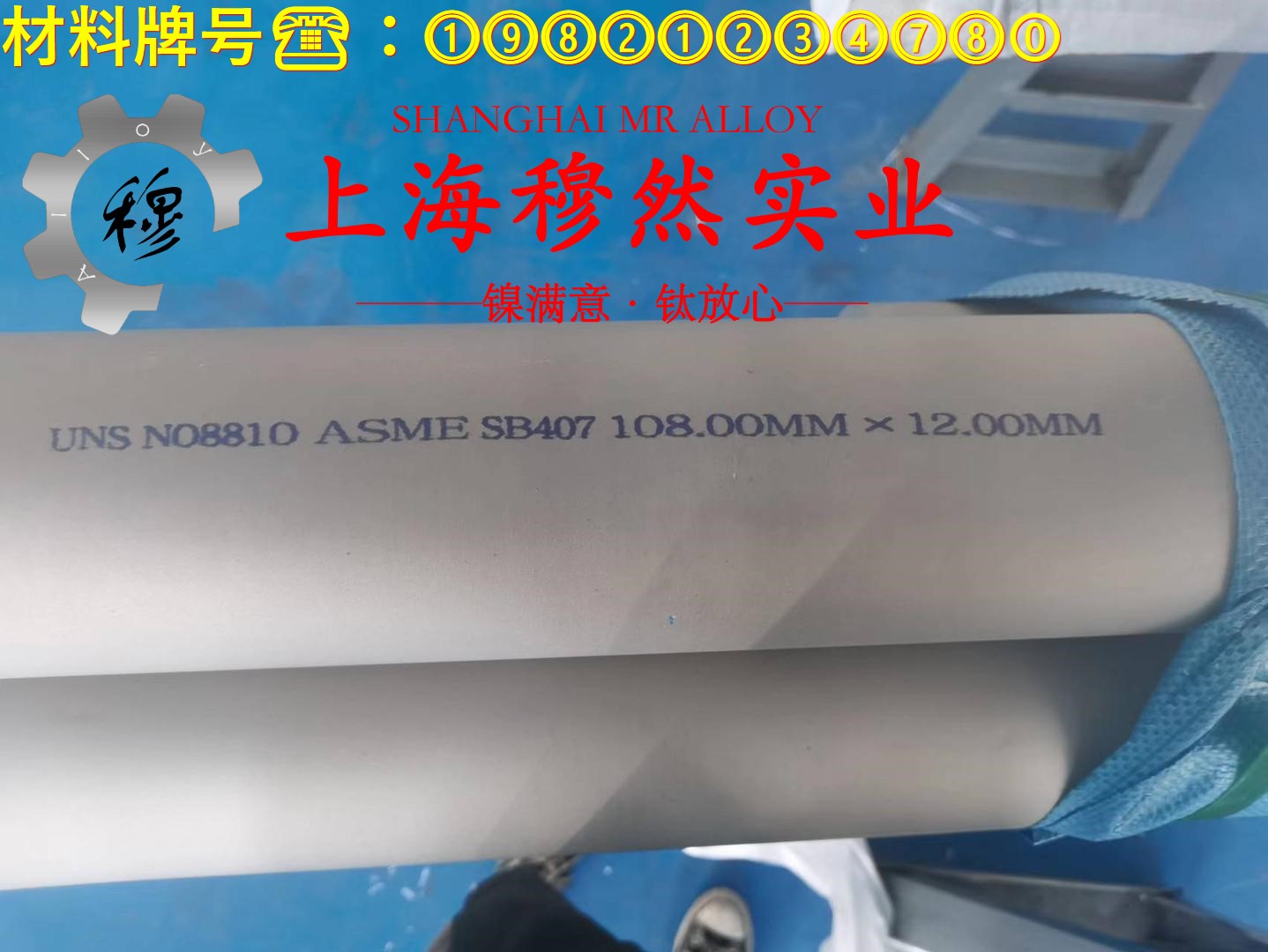 1J52精密合金国军标的化学成分