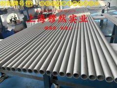  Ni80Mo5精密合金板材是什么材料？