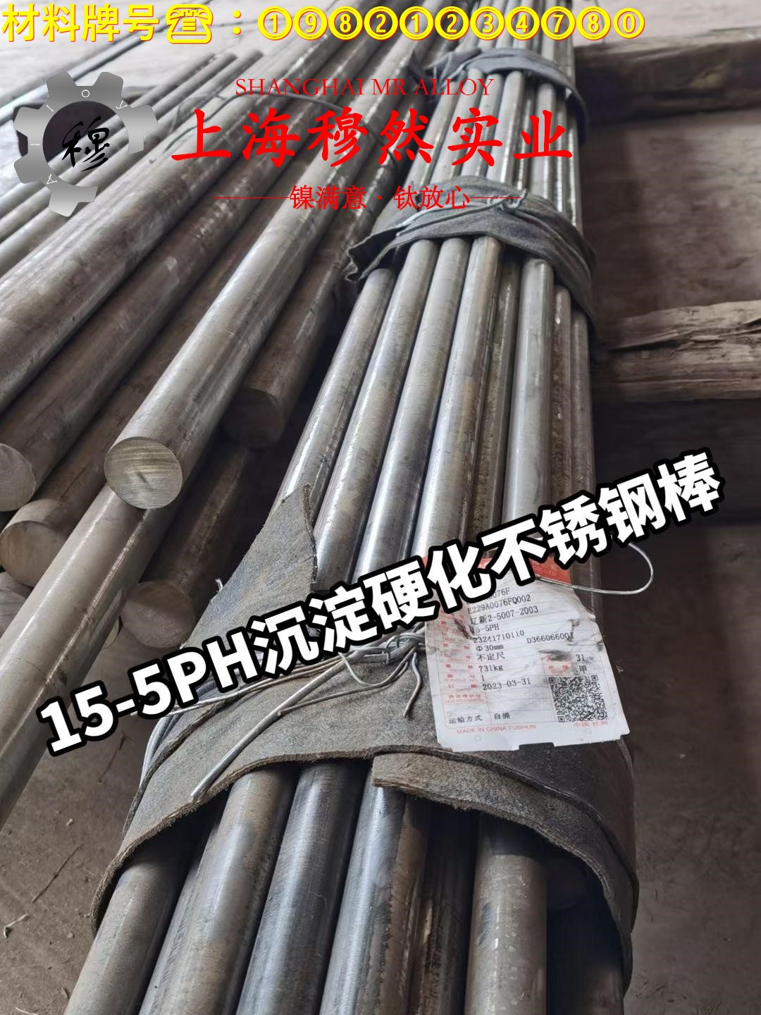 英科耐尔Inconel718国军标的物理性能