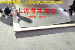 GH3044高温合金锻件硬度是多少?