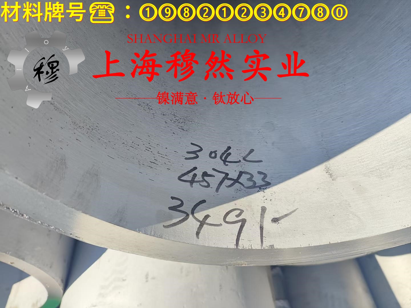 英科耐尔Inconel690板材是什么金属？