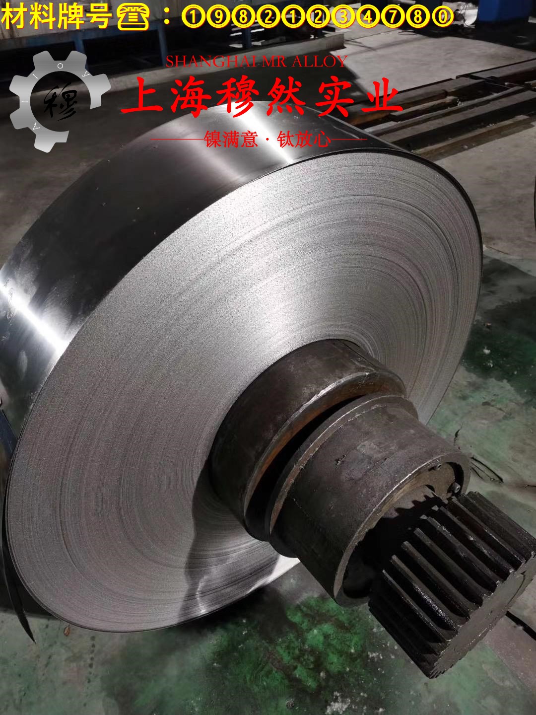2J53精密合金管材密度是多少？
