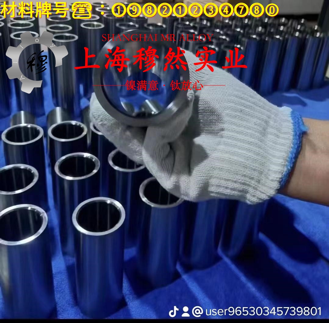 1J117精密合金国军标的物理性能