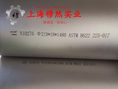  DZ22高温合金无缝管耐高温多少度?