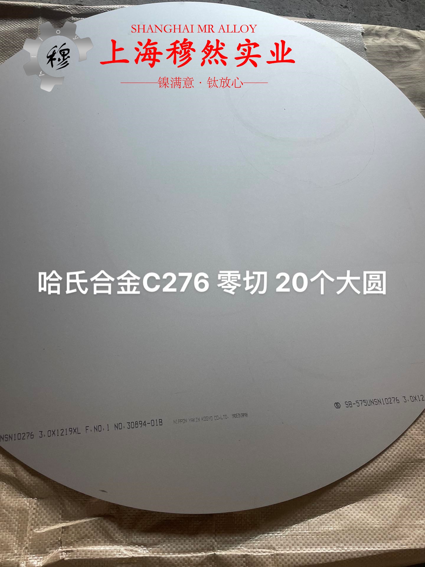 GH3030高温合金国军标多少钱一公斤?