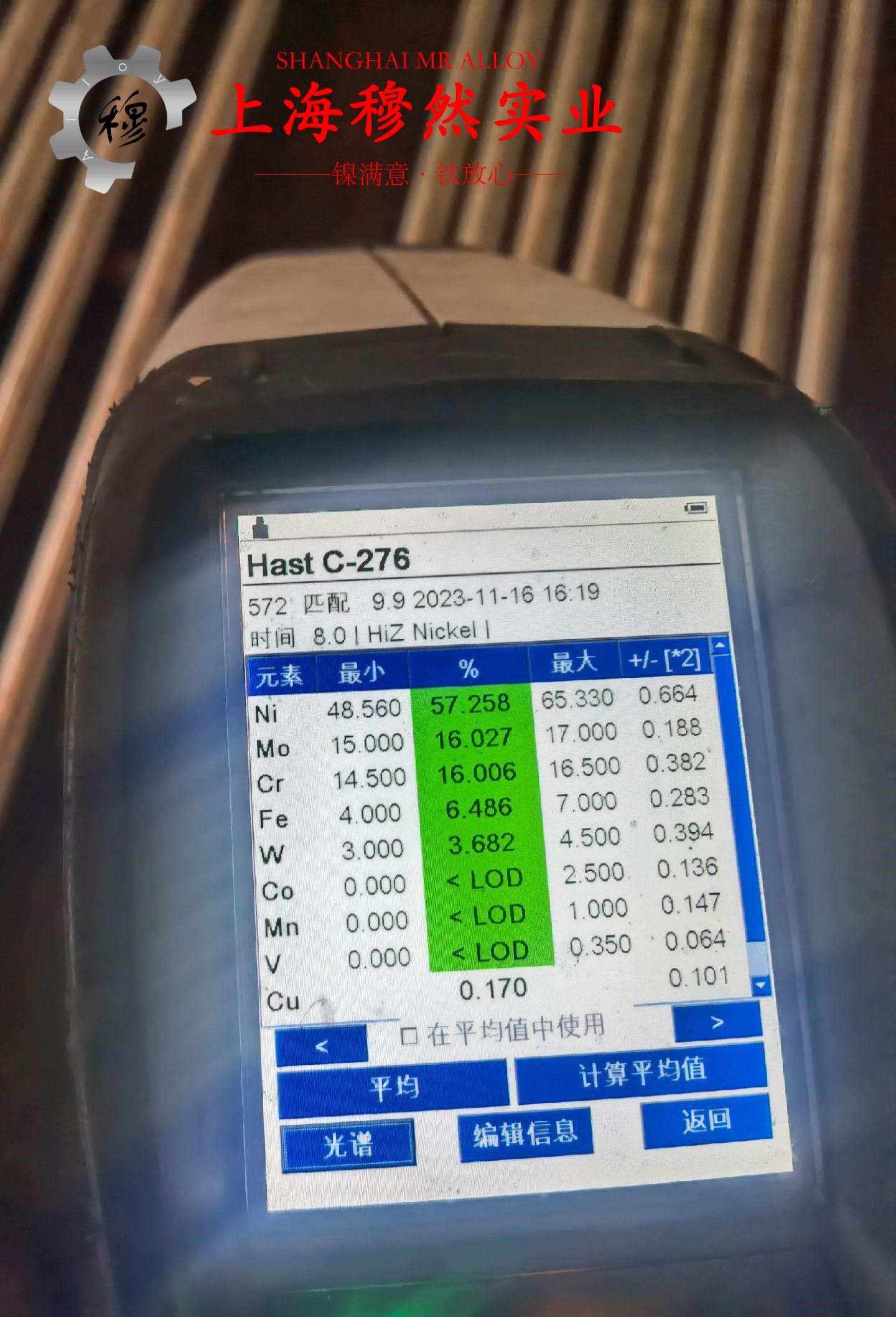 B10铜镍合金锻件的物理性能