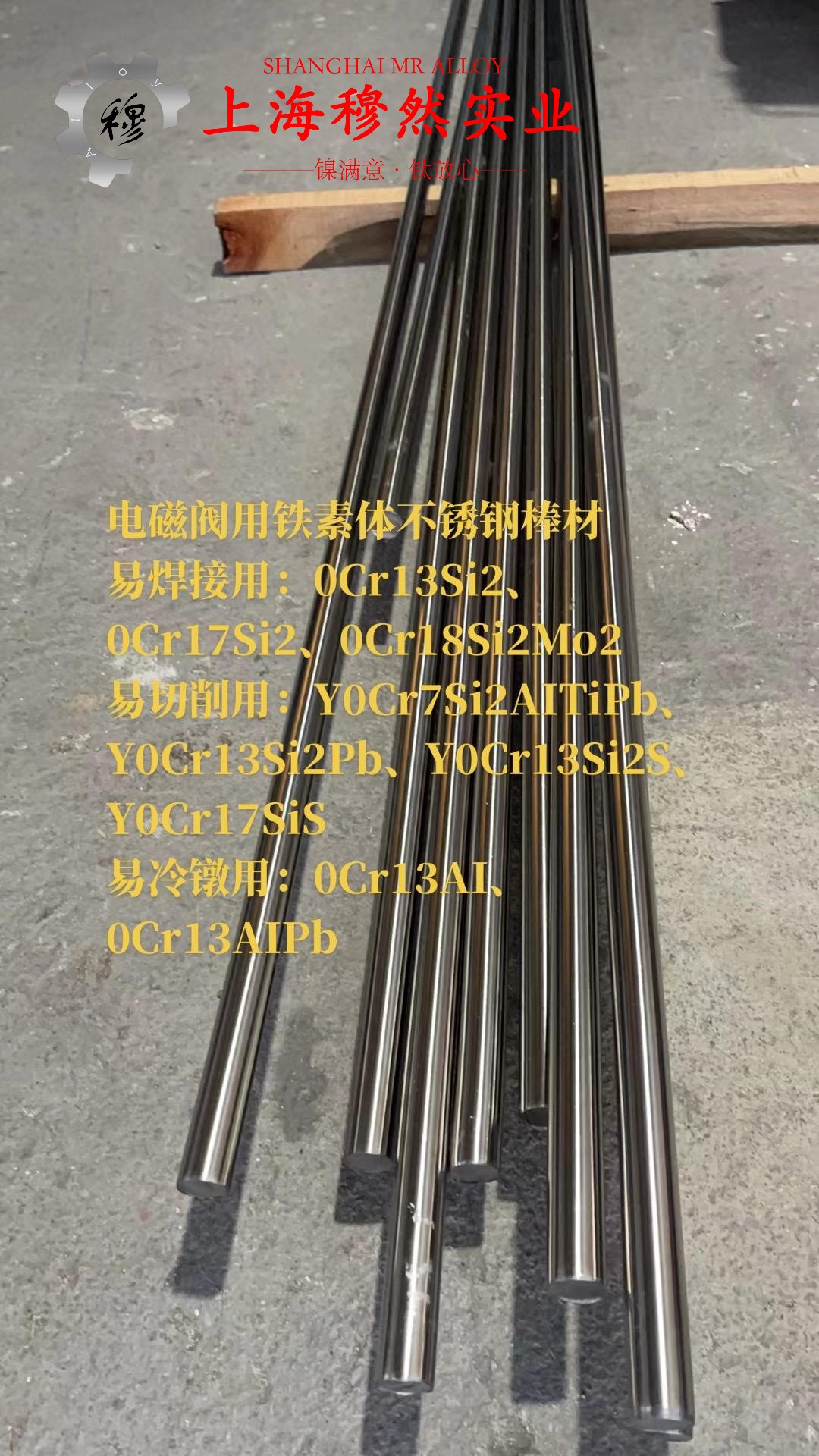 1J46精密合金毛细管的化学成分