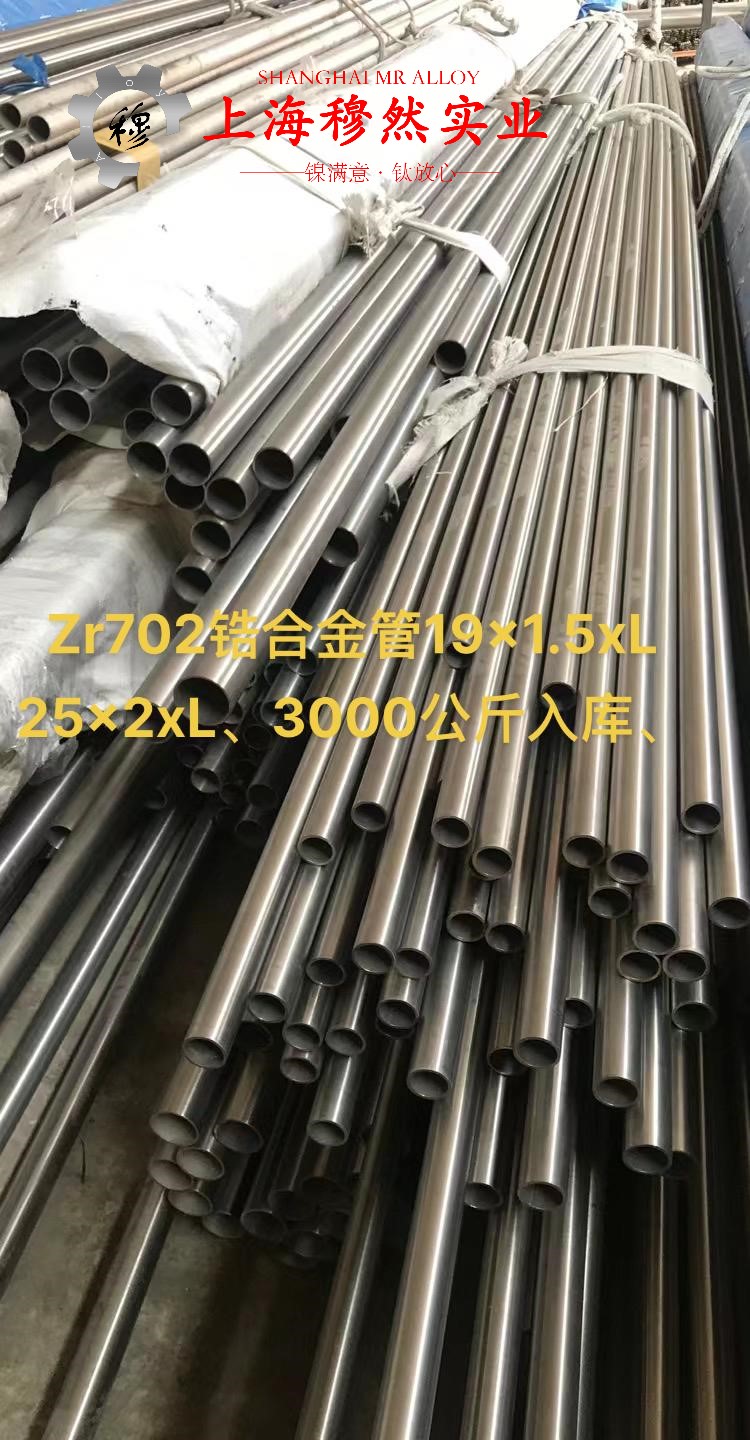 6J13电阻合金棒材的热处理制度