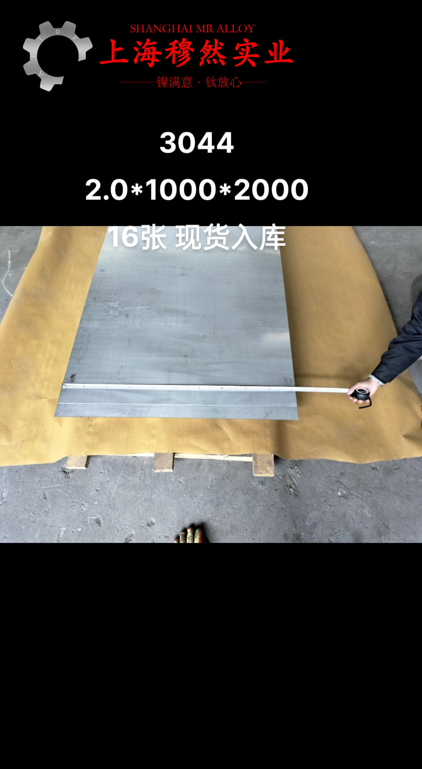 6J20精密合金毛细管是什么金属?