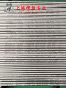  1J33精密合金国标硬度是多少？