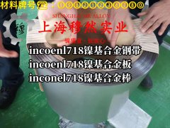 GH4145高温合金国军标是什么材料?