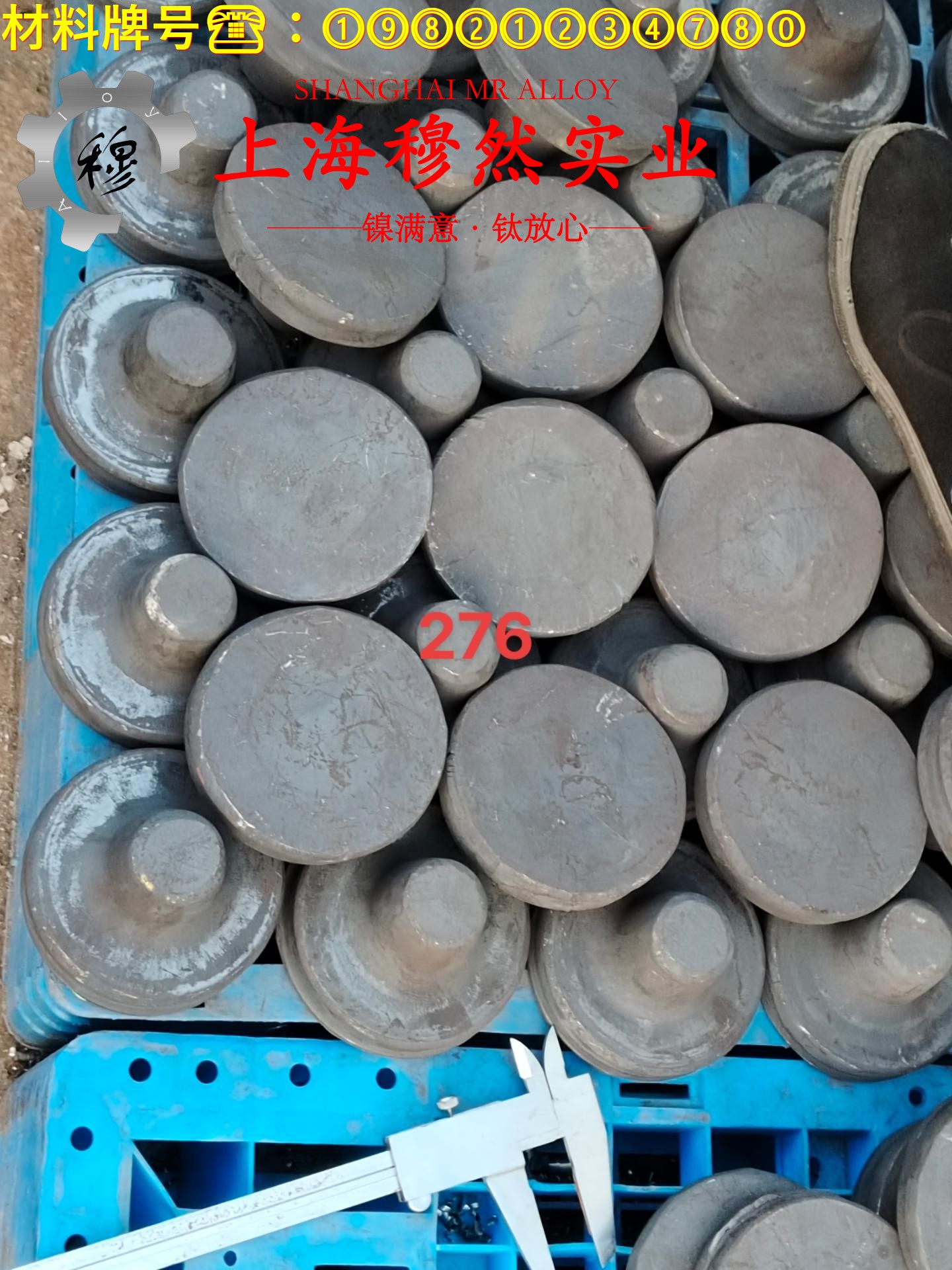 Ni79mo4精密合金带材多少钱一公斤？