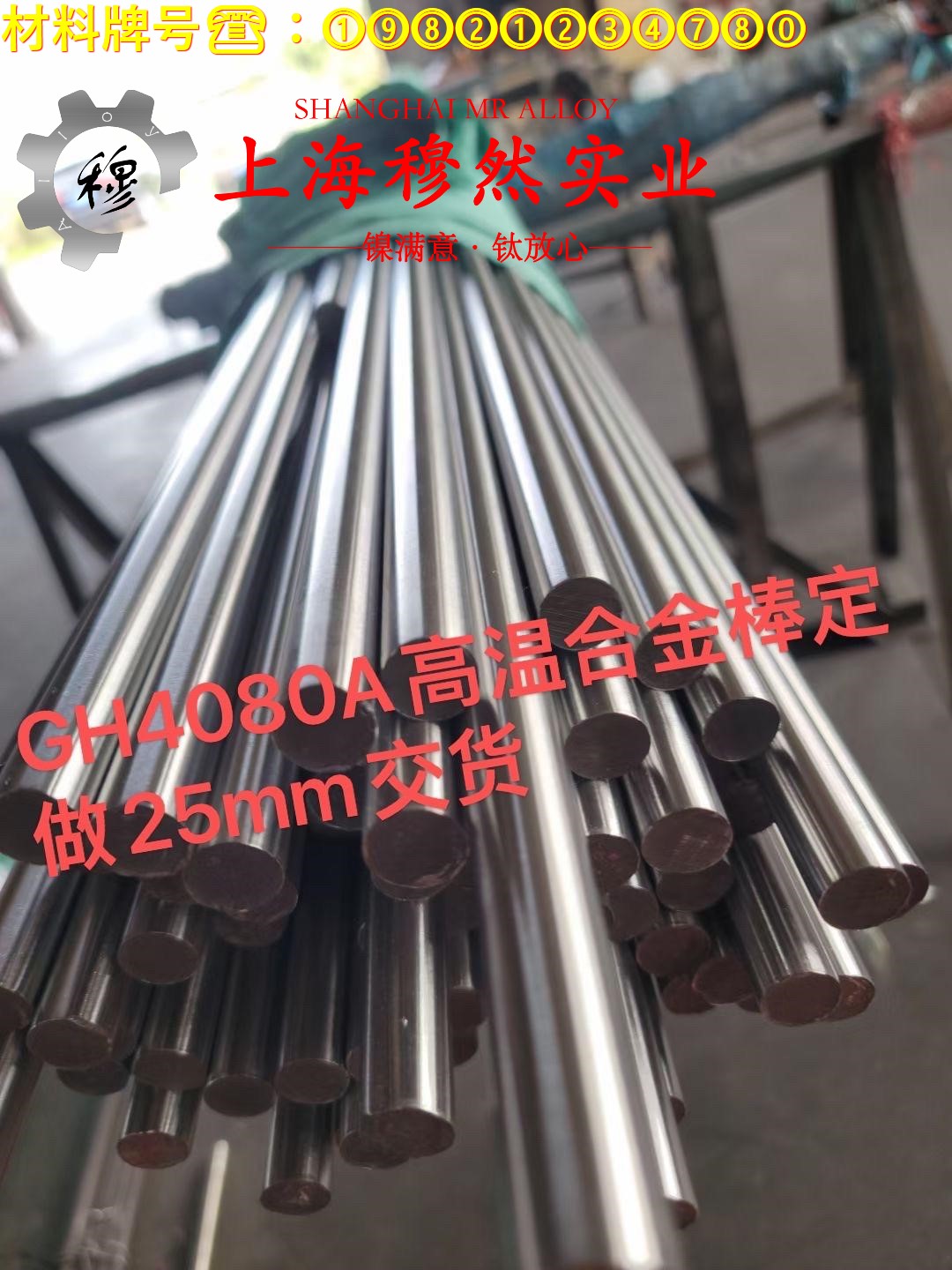 1J51精密合金线材材料的技术标准