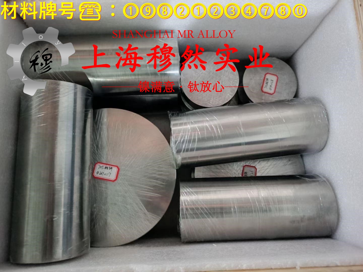 Ni80Mo5精密合金锻件是什么材料？