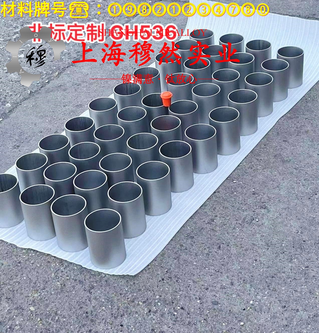 Ni77Mo4Cu5精密合金管材的力学性能