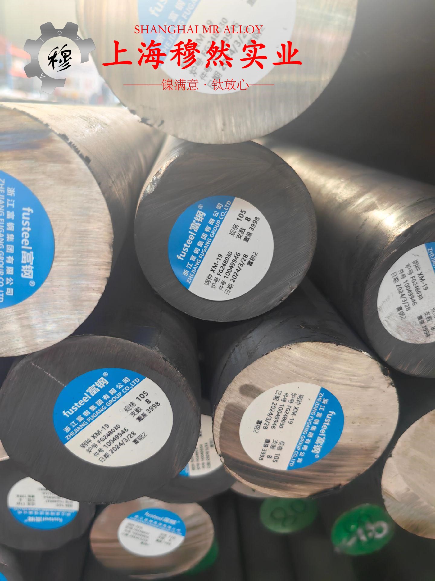 CuNi10铜镍合金线材的力学性能