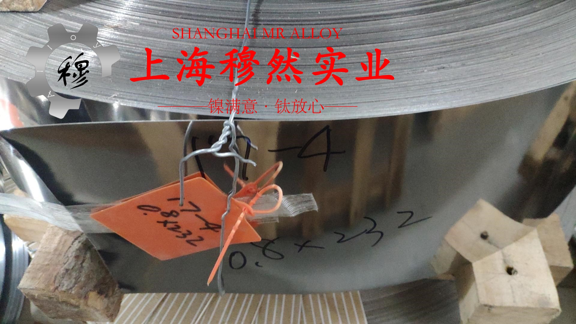 18Ni300马氏体时效钢棒材材料的技术标准