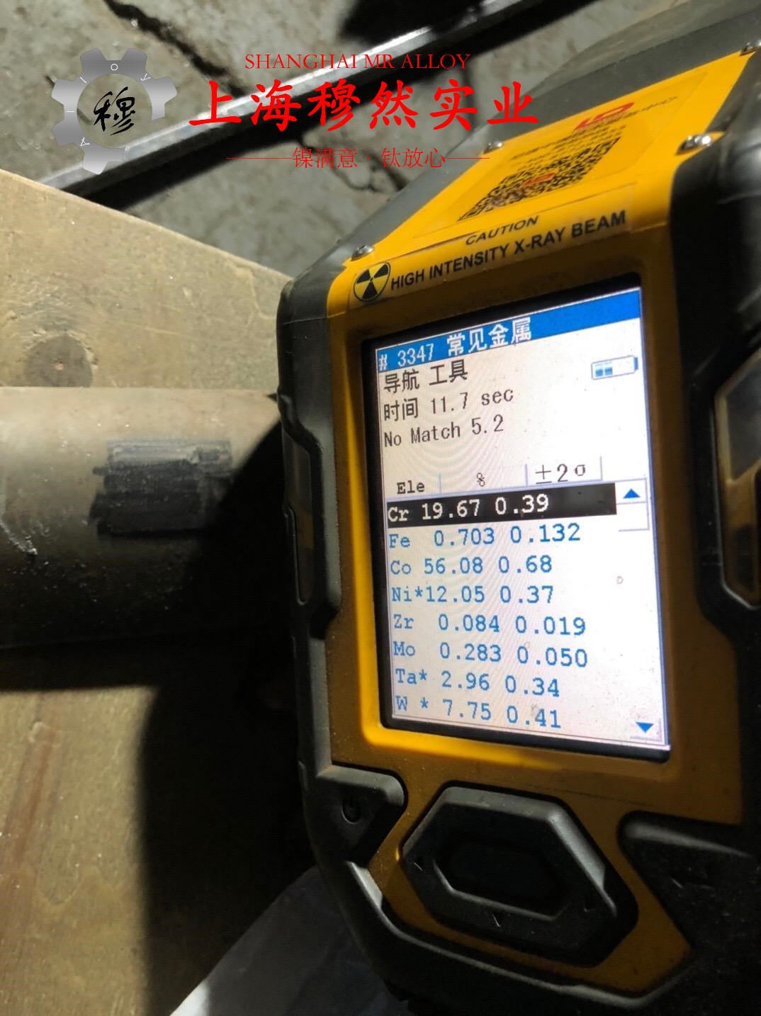 Cr30Ni70高电阻电热合金的熔炼温度与抗腐蚀性能