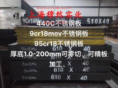 1J89铁镍软磁合金板材的材料参数百科