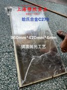  DZ22定向凝固镍基高温合金的化学成分、加工与热处理