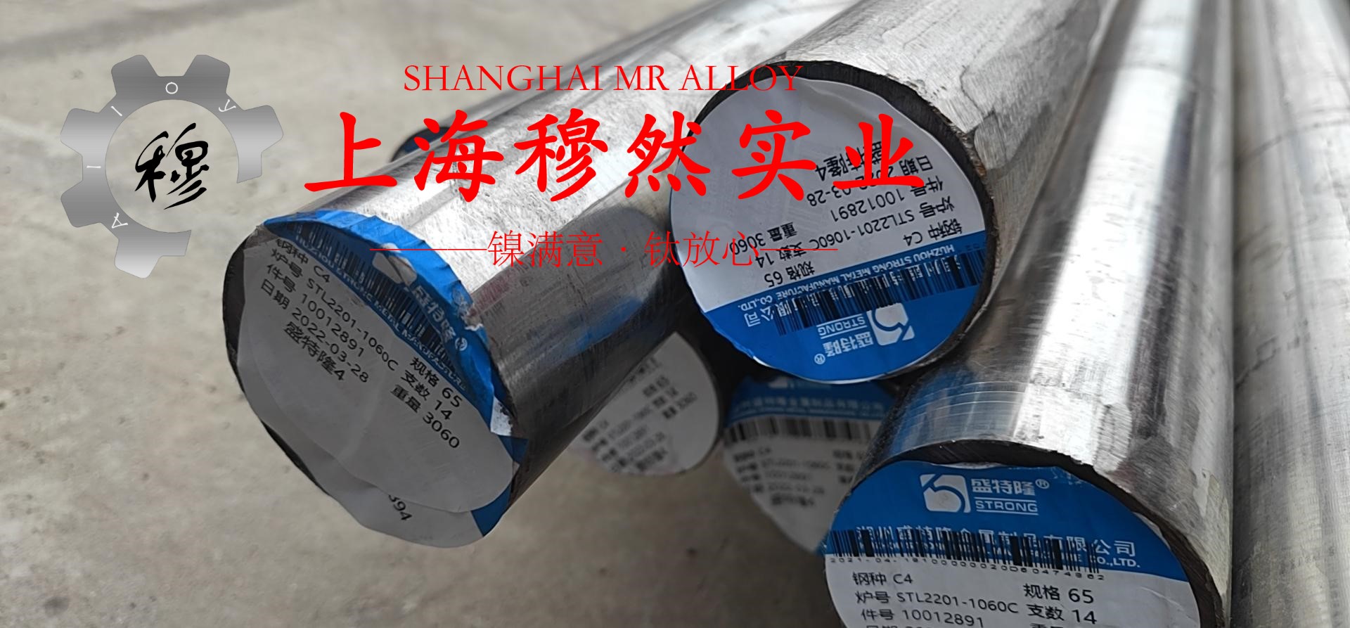 022Ni18Co13Mo4TiAl马氏体时效钢的物理性能、焊接性能