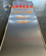 1J86精密软磁铁镍合金的焊接性能与高温氧化