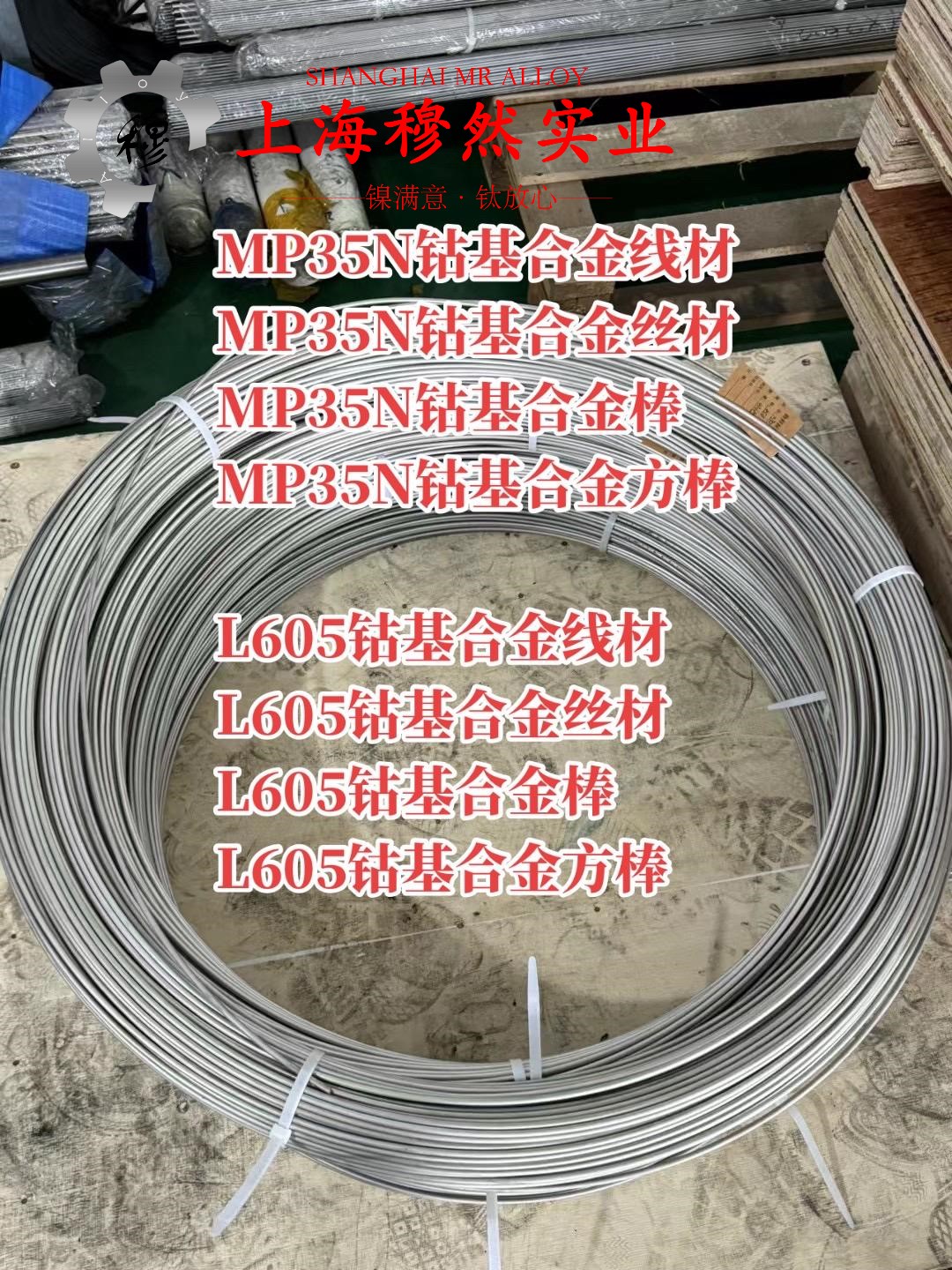 1J54精密软磁铁镍合金的压缩性能与割线模量