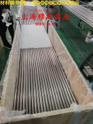 GH3030镍铬基高温合金的抗拉强度与无损检测