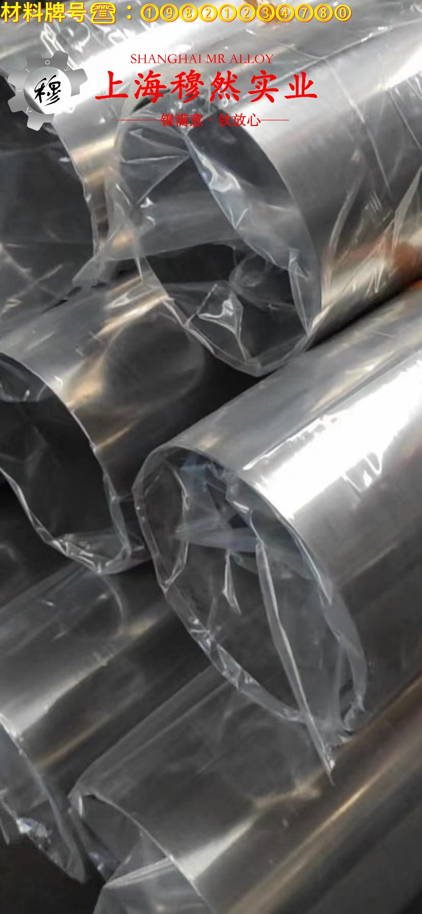 GH4169镍铬铁基高温合金的物理性能、焊接性能