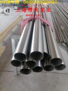 4J42精密定膨胀合金切削加工与磨削性能