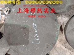 Co40CrNiMo精密弹性合金的力学性能、熔炼工艺