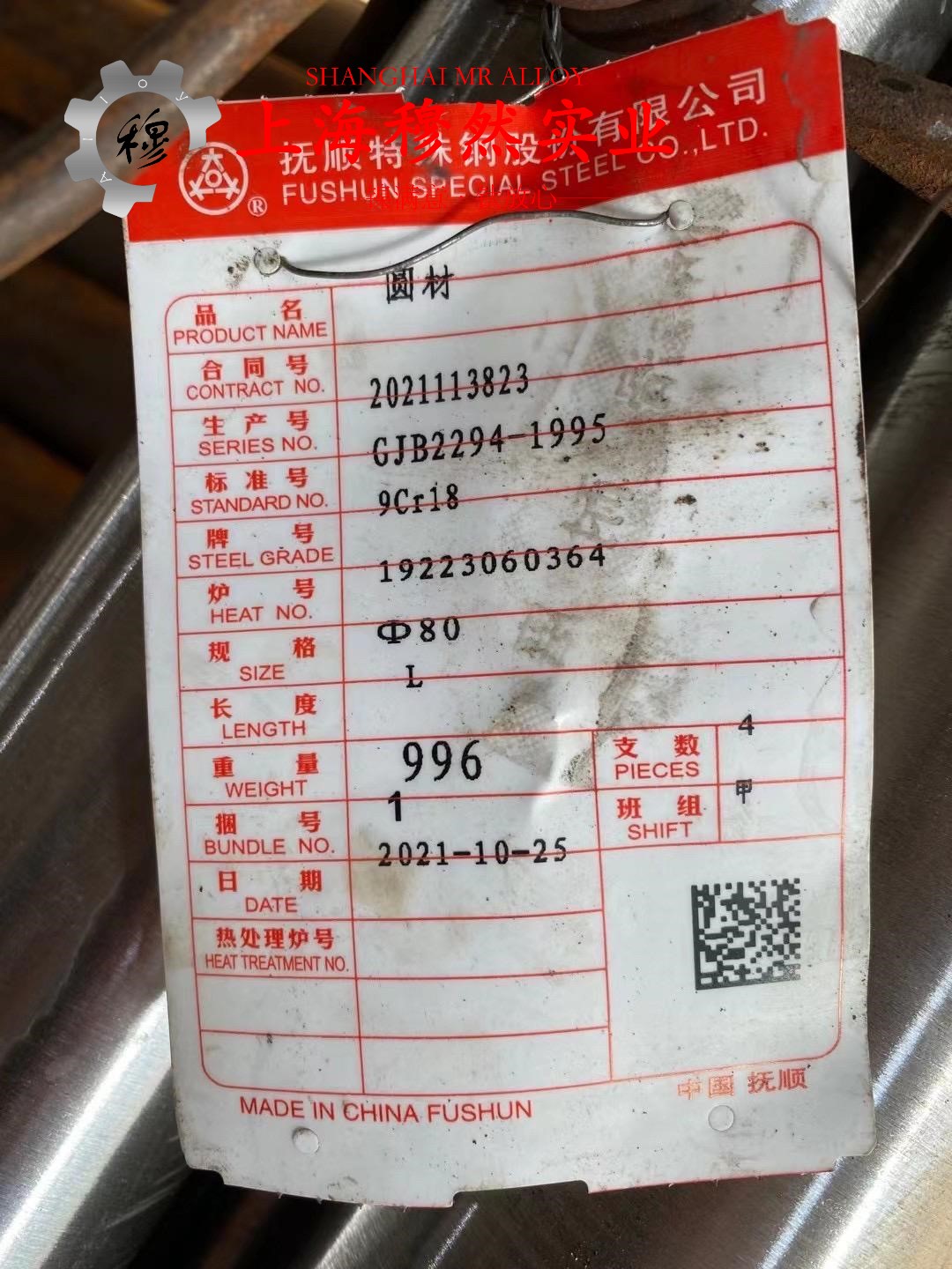 Ni80Mo5精密软磁铁镍合金切削加工与磨削性能