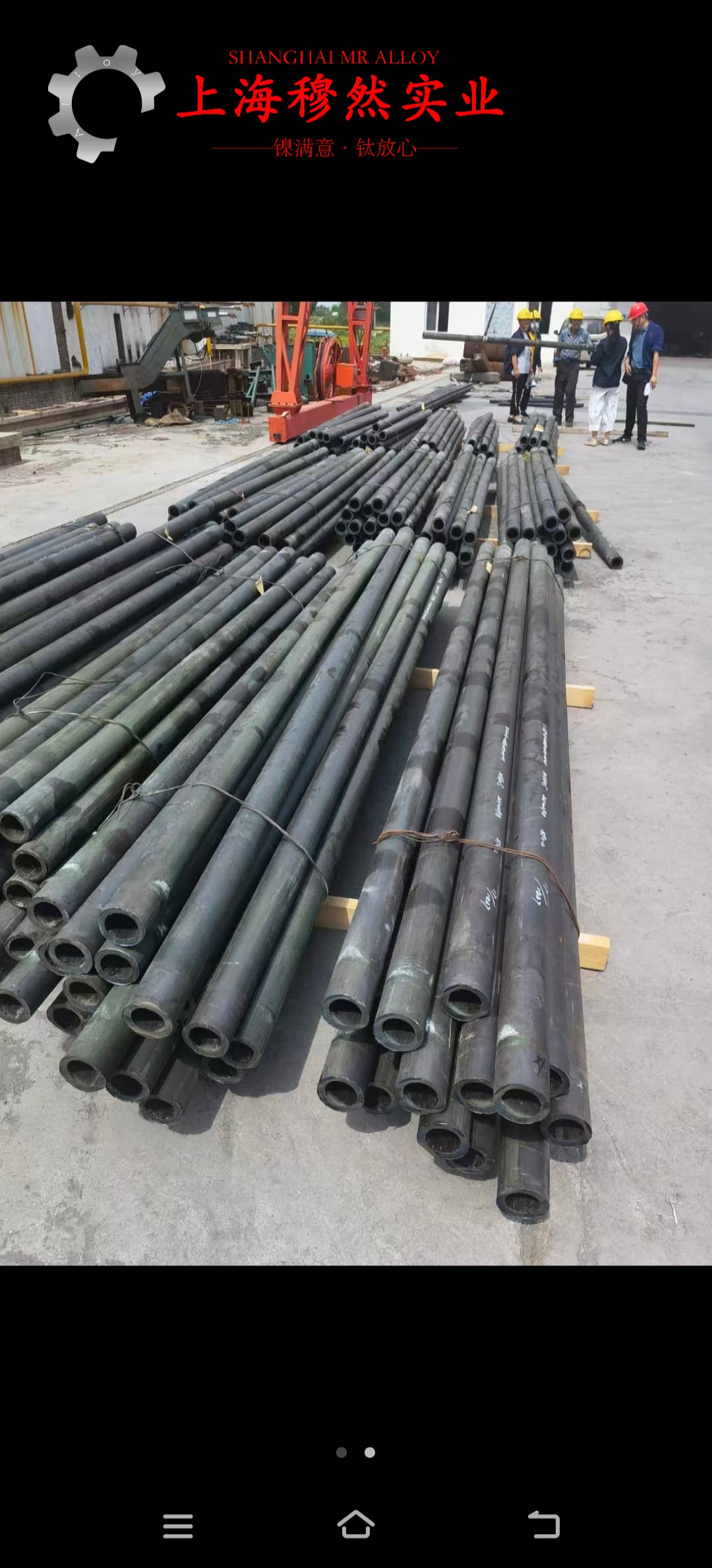 2J53精密永磁铁锰合金切削加工与磨削性能