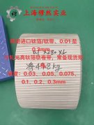 2J07精密永磁铁钴钒合金的硫化环境与热处理