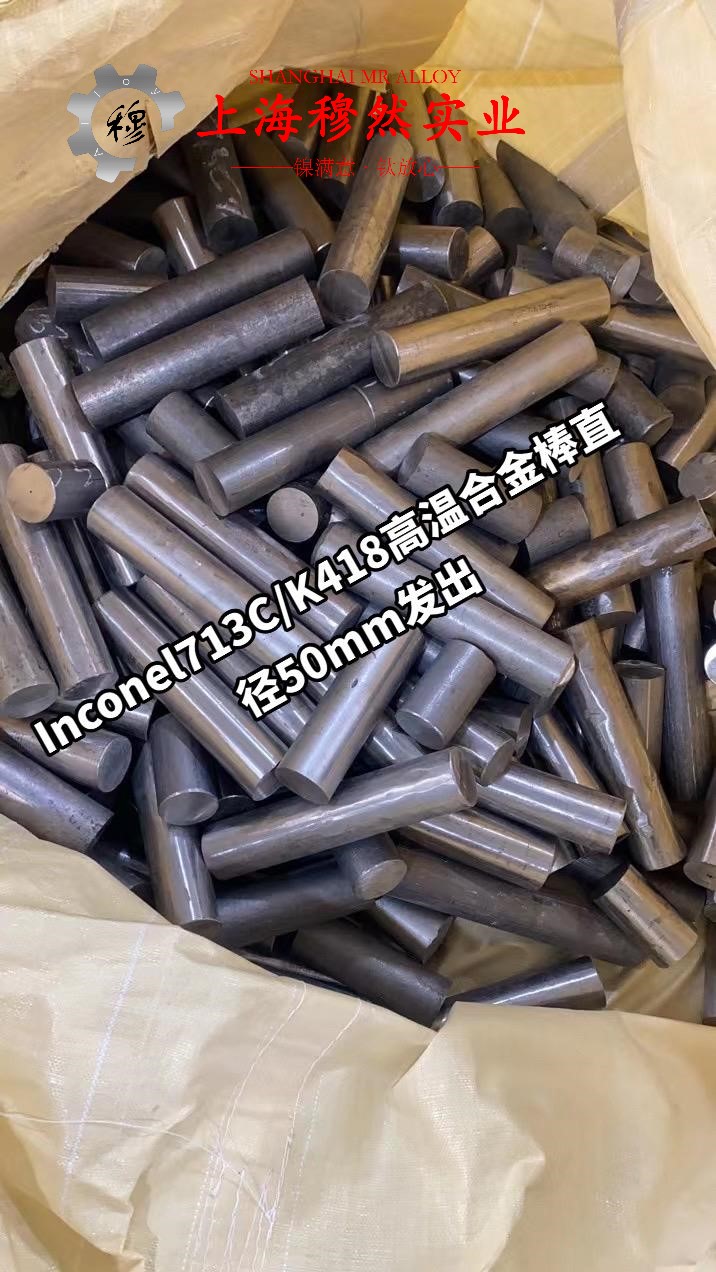 2J31精密永磁铁钴钒合金的高温持久性能与高温合金标准