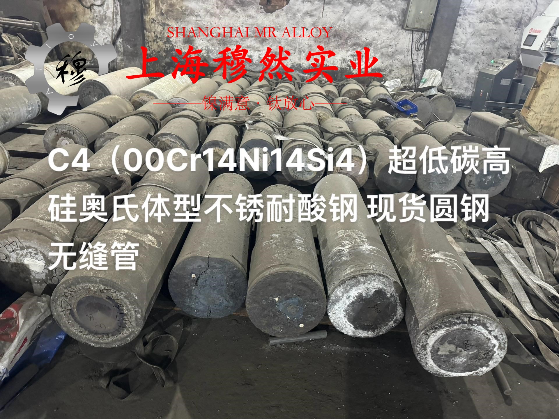 2J04精密永磁铁钴钒合金的抗拉强度与无损检测