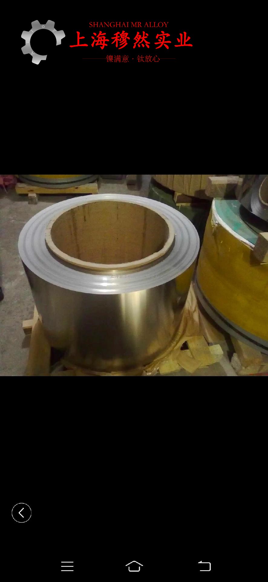 Co50V2精密软磁铁钴合金的相变温度与热膨胀系数