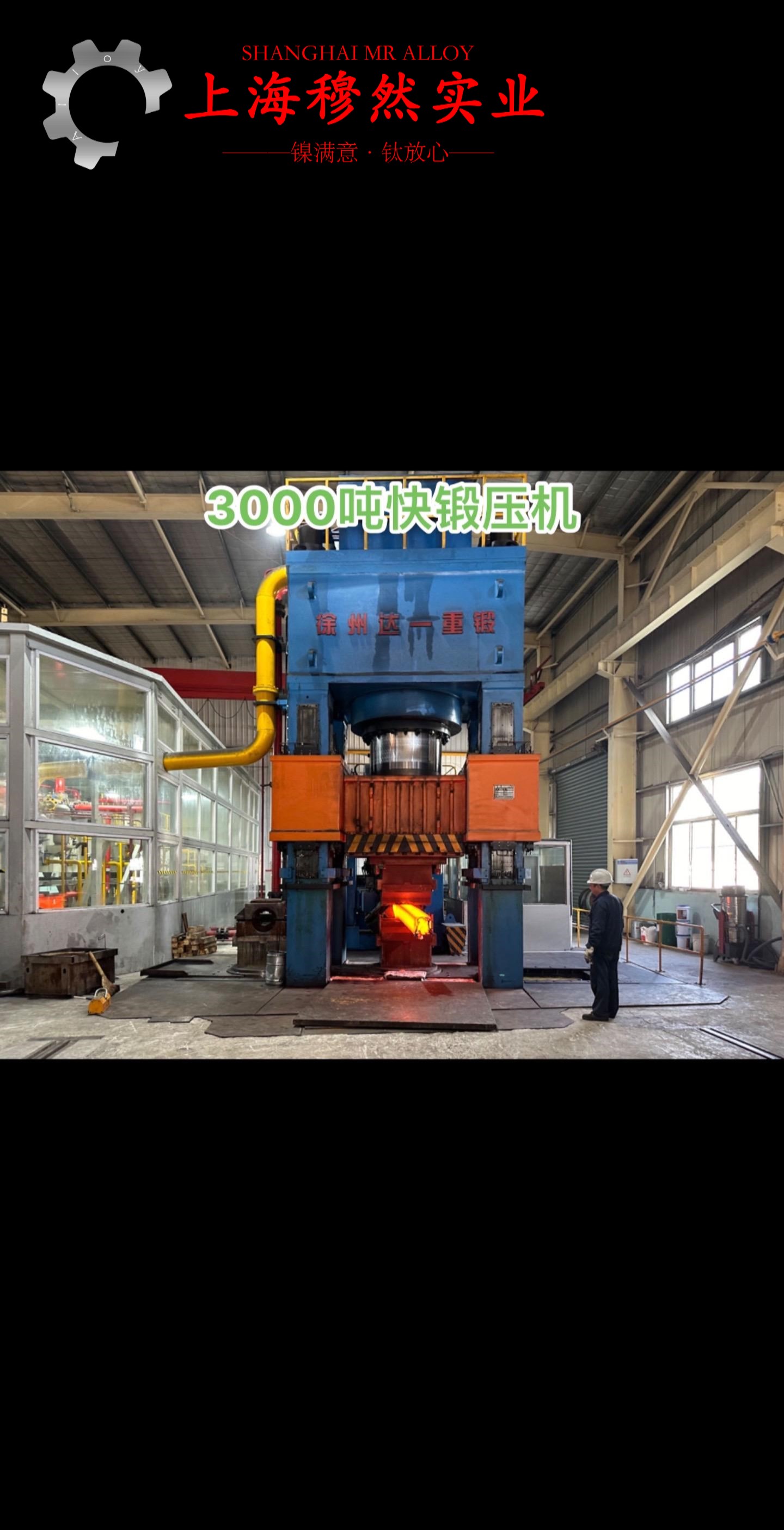 18Ni200(C-200)马氏体时效钢的熔点与耐腐蚀性能