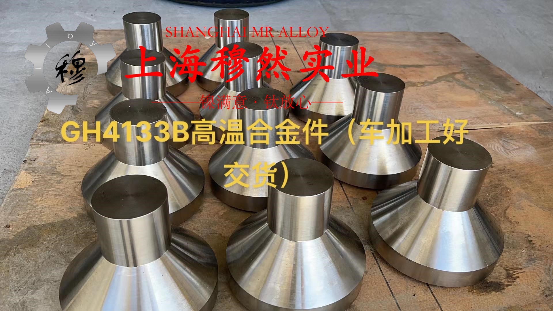 Haynes188镍基高温合金的碳化物相与承载性能