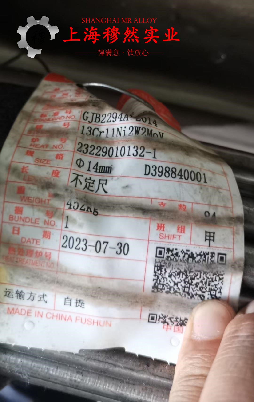 N6镍合金的高温持久强度与断面收缩率