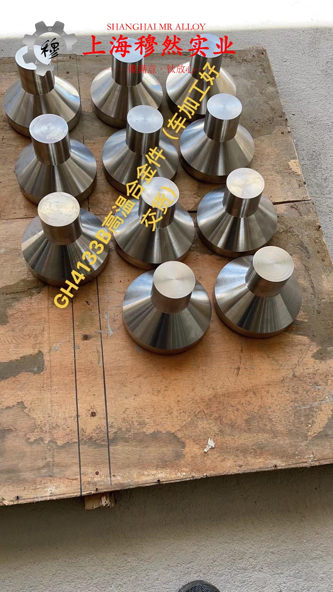 GH3030镍铬基高温合金材料的技术标准