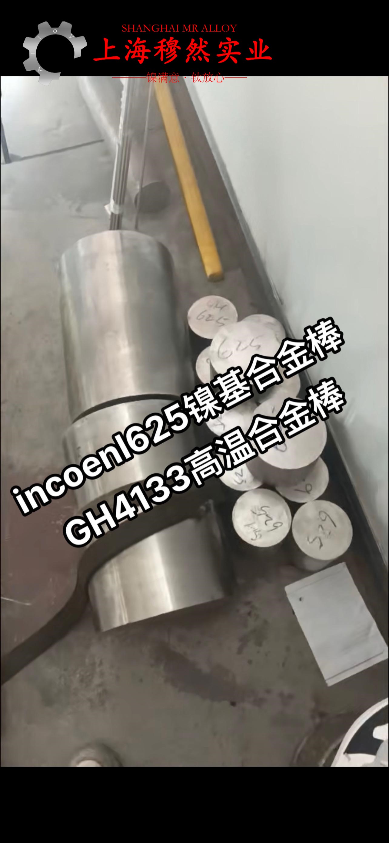 Nickel 201镍合金的冷却方式与延伸率
