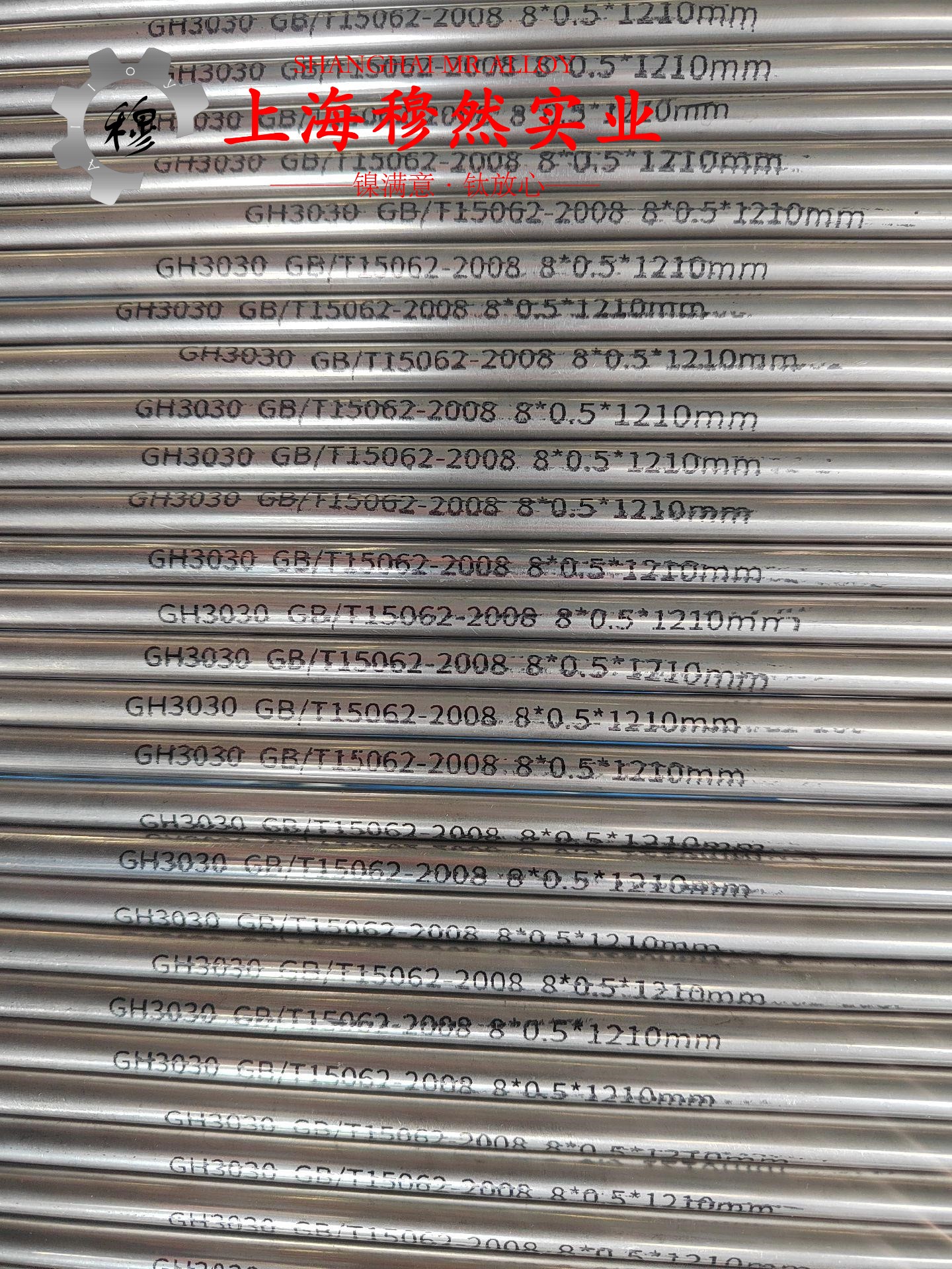 1J77精密软磁铁镍合金的高周疲劳与时效处理