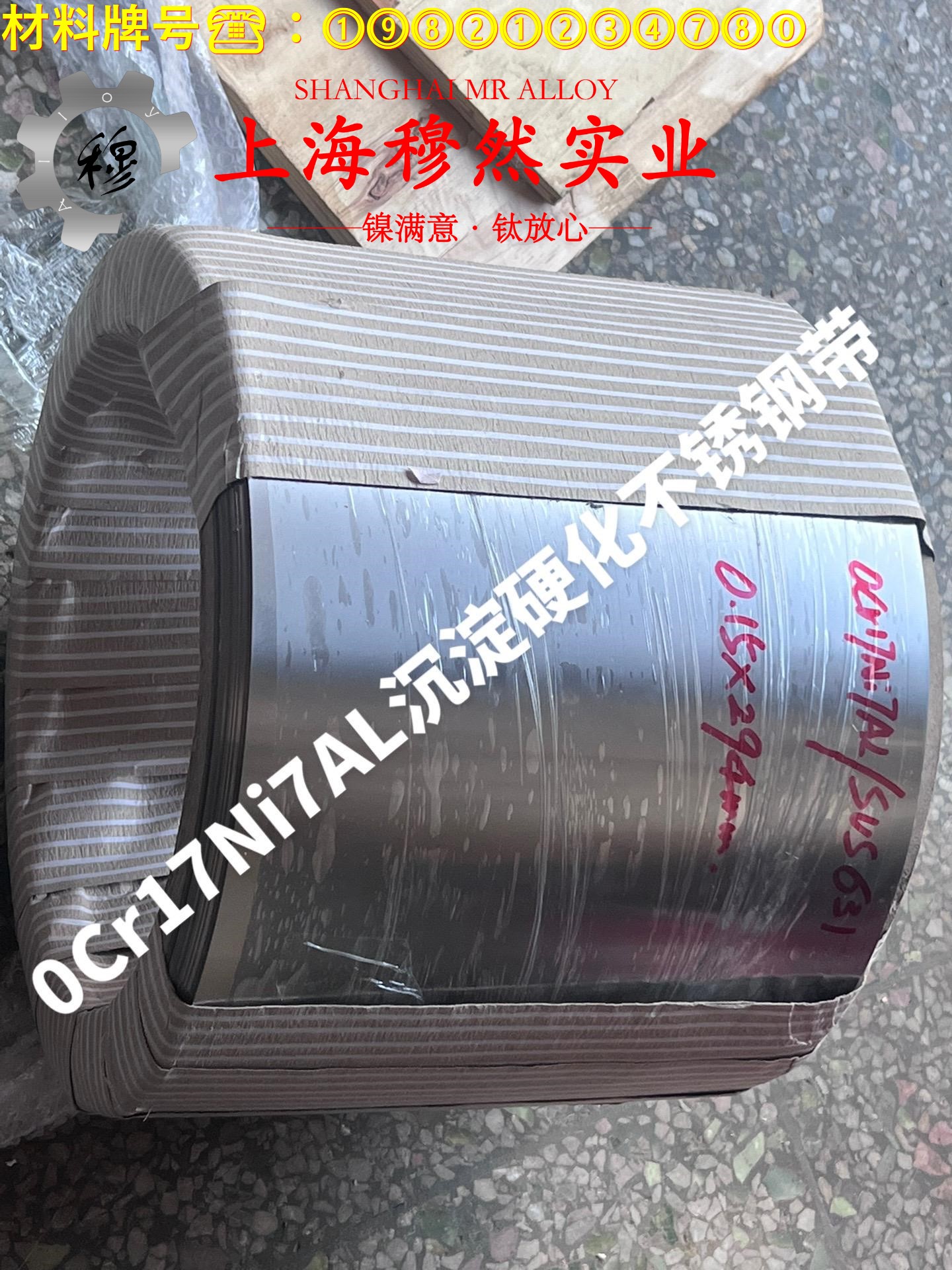 GH1035铁镍铬基高温合金室温及各种温度下的力学性能