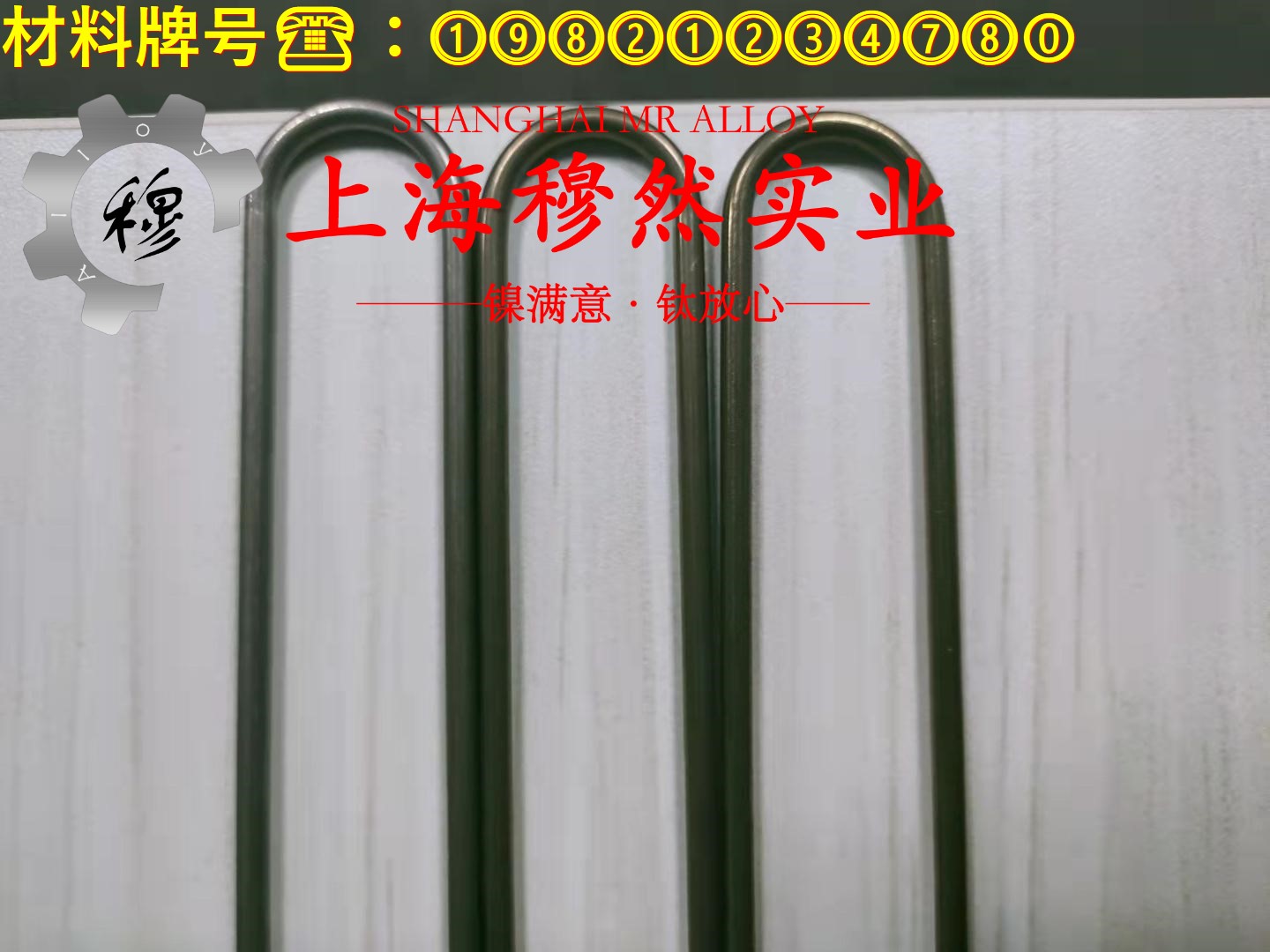 GH4141镍铬钴基高温合金的断裂性能、持久和蠕变性能