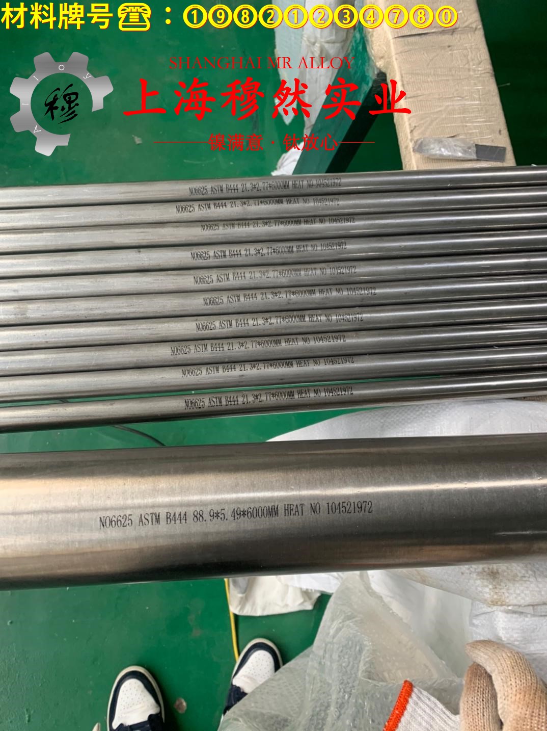 1J31精密软磁铁镍合金的熔化温度范围与物理性能