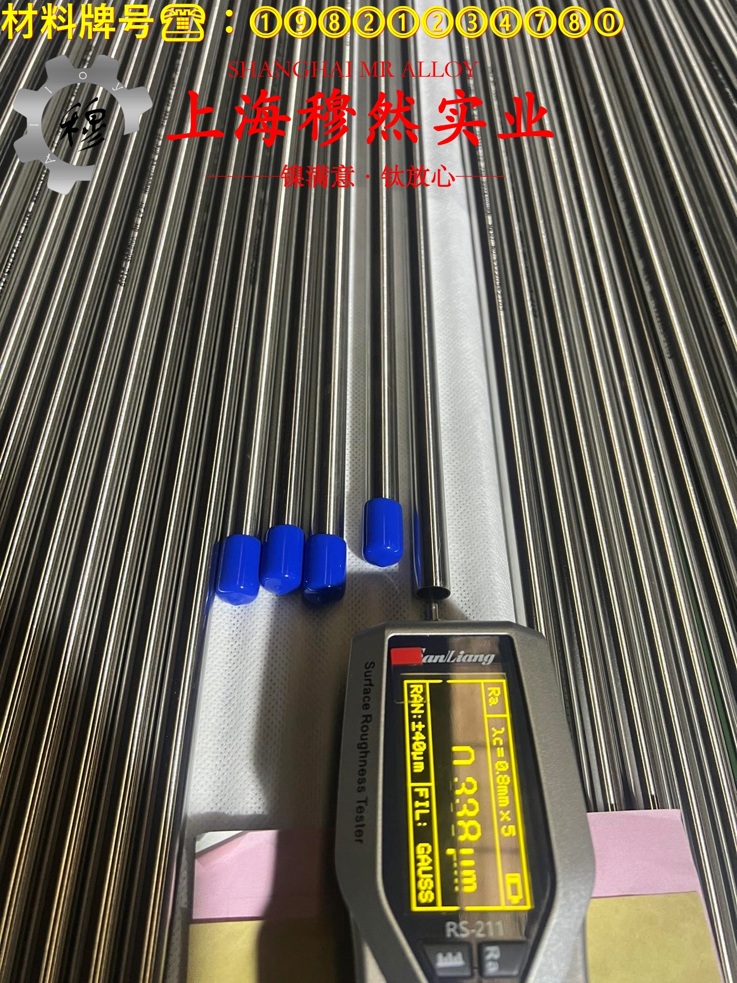 1J77精密软磁铁镍合金的组织检验与成形性能