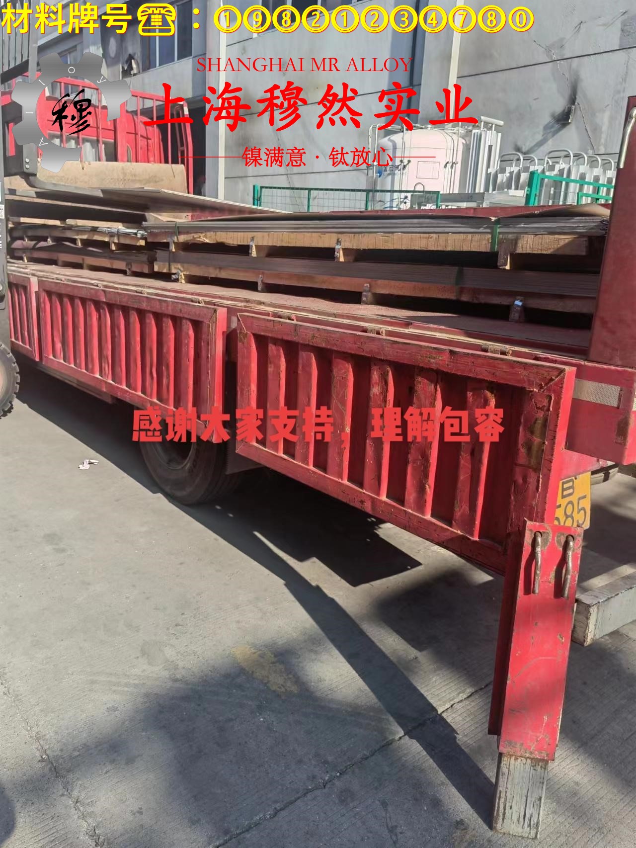 1J80精密软磁铁镍合金的持久强度与显微组织分析