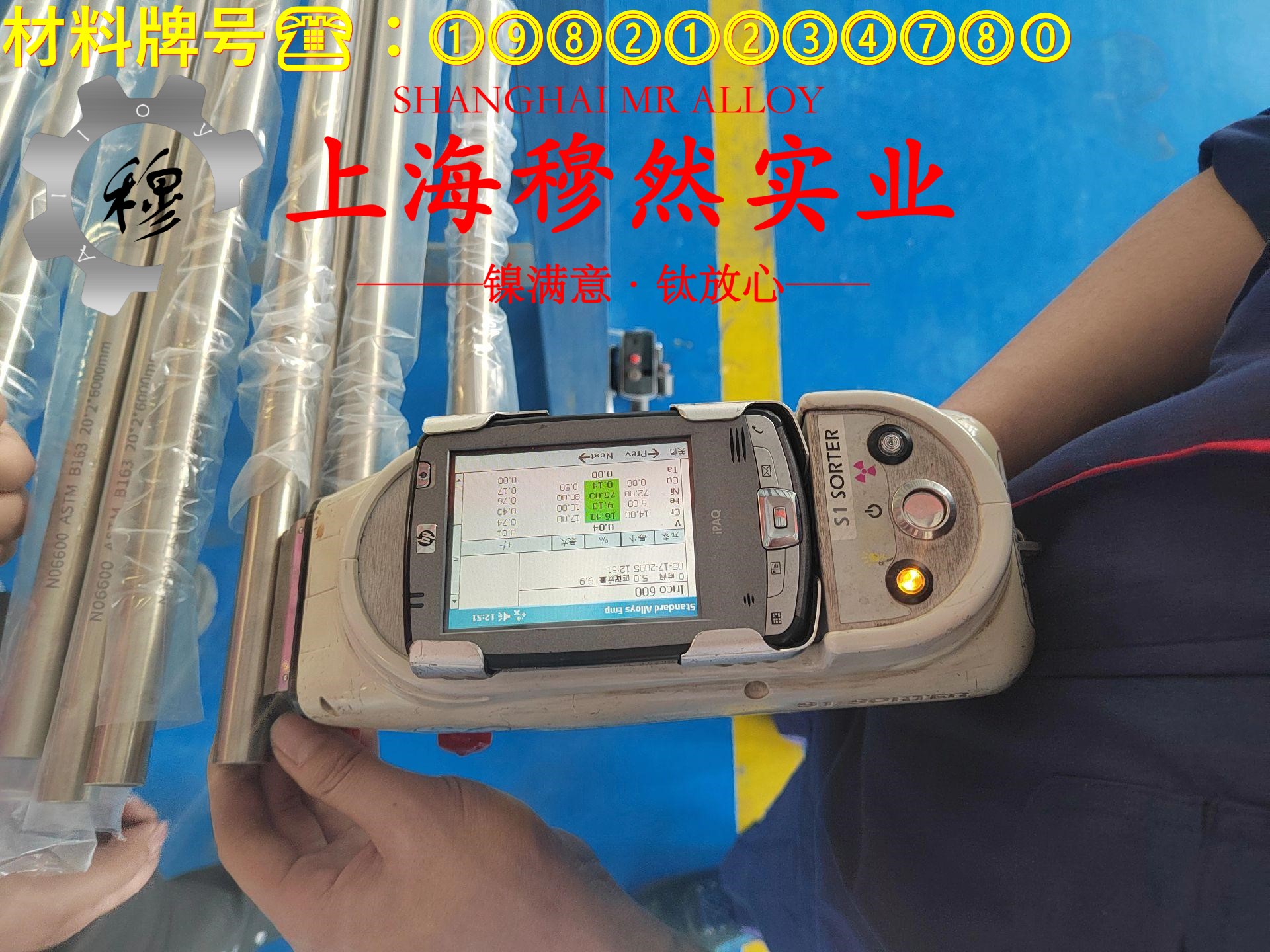 1J87精密软磁铁镍合金的高周疲劳与时效处理