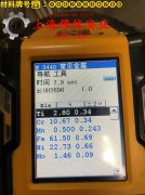 2J09精密永磁铁钴钒合金的蠕变断裂寿命与特种疲劳